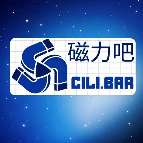 磁力吧ciliba搜索引擎官网下载