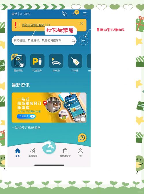 香港快运手机版下载