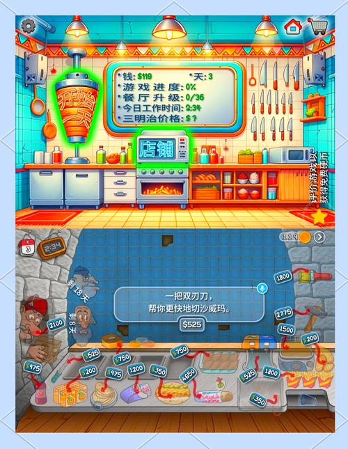 沙威玛传奇下载