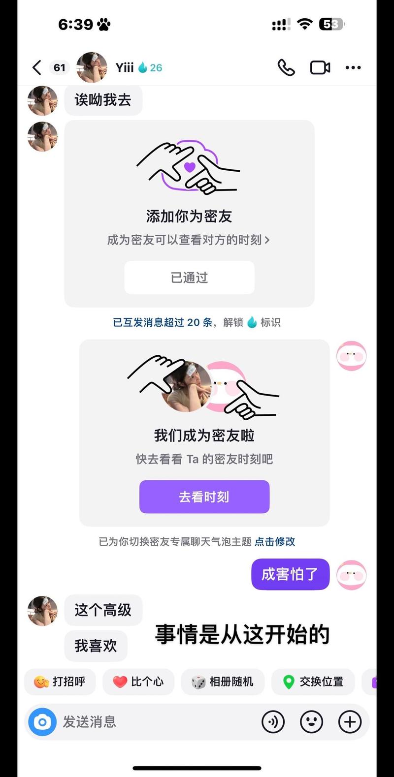 蜜友聊2021