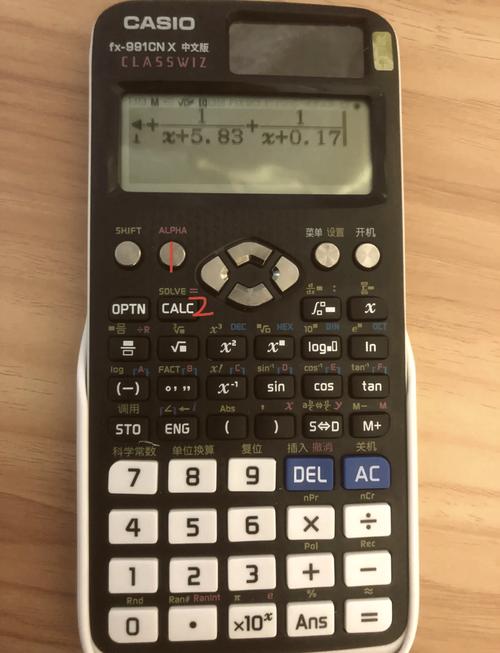 方程计算器