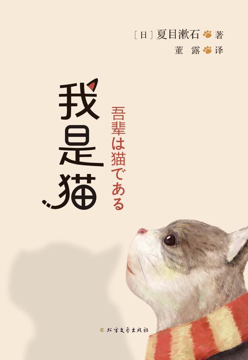 我是猫下载