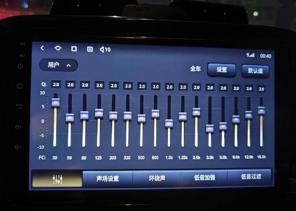 音效均衡器完整版下载