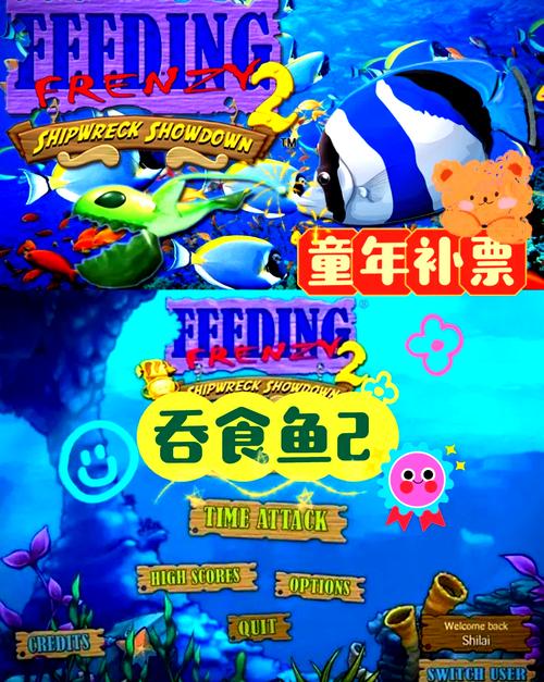吞食鱼2手机版免费下载吞食鱼2安卓版 官方正版v1.0