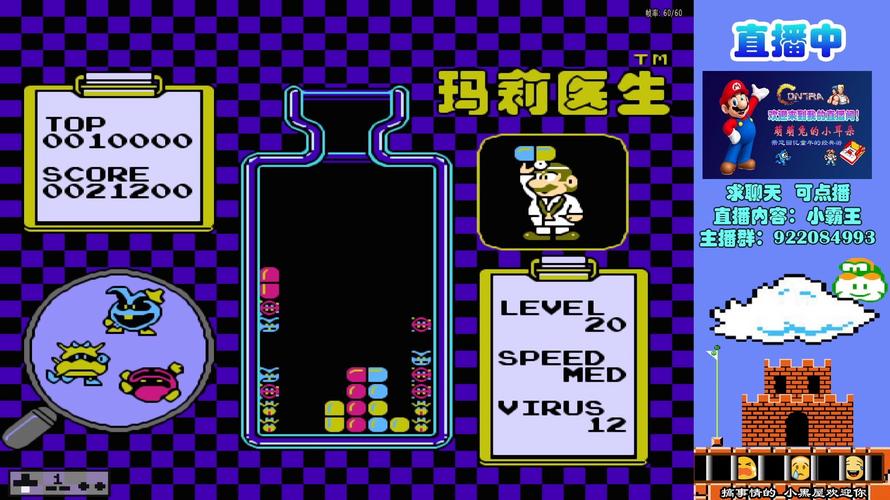 玛丽医生安卓版fc下载