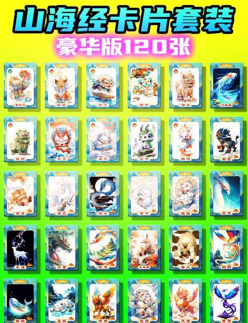 山海经异兽录破解版无限仙玉内购免费v1