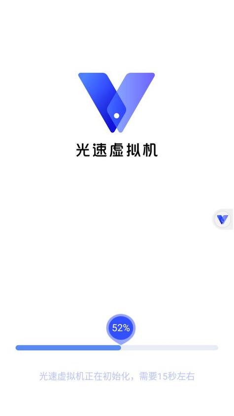 光速虚拟机破解版永久VIP下载