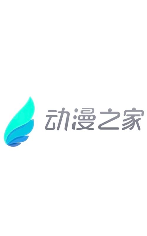动漫之家社区版免广告下载