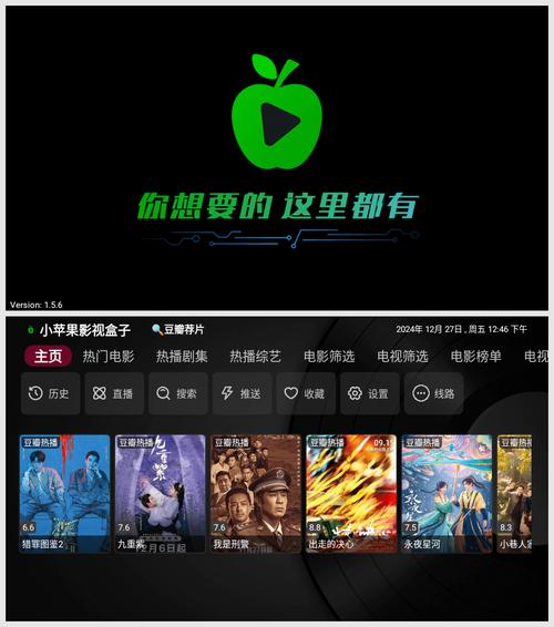小苹果影视盒子TV版下载安装