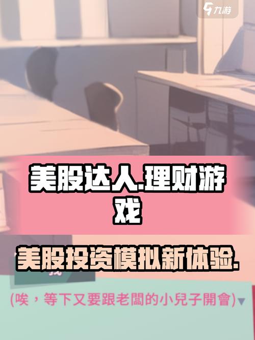 美股达人节奏手游2024最新版下载