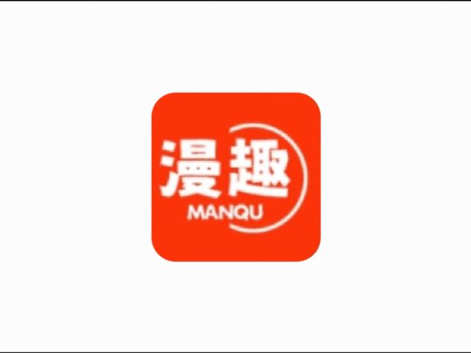 漫趣漫画app下载安装免费