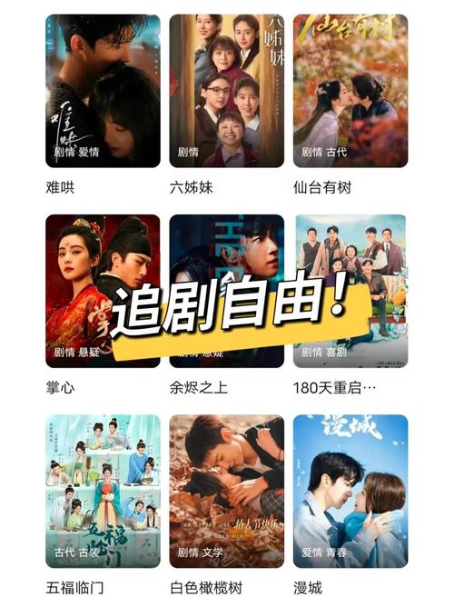影视大全免费追剧版下载安装