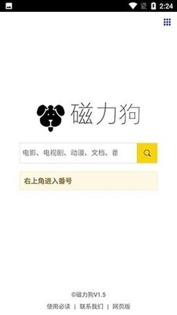 磁力狗bt搜索下载