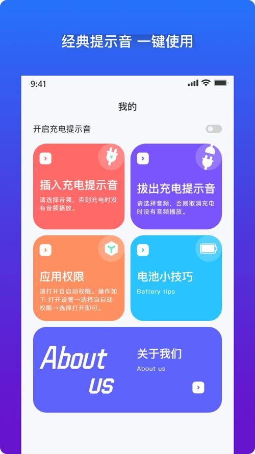 充电提示音下载