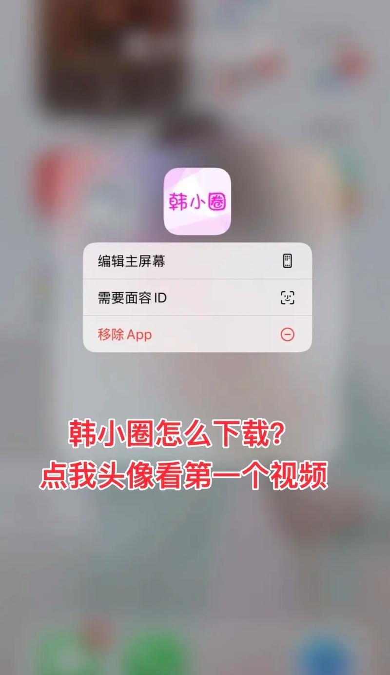 韩小圈6.4.10最新版下载