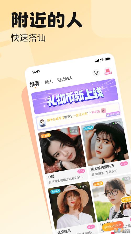 百恋聊天交友app下载百恋 免费最新版v4.6.4