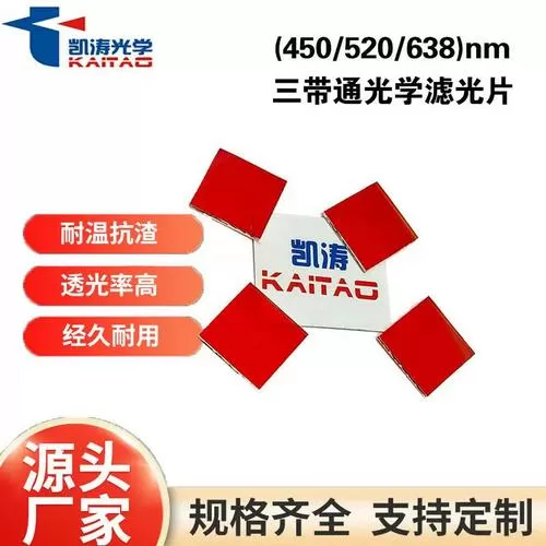 红色滤光片让红色通过吗