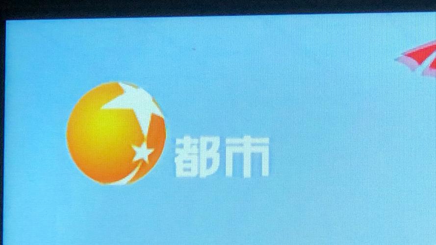 辽宁电视台都市频道