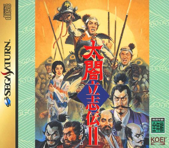 太阁立志传2手机版中文版