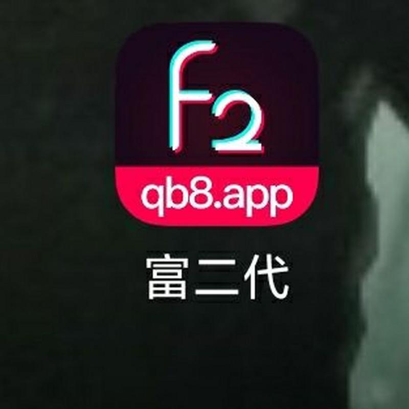 富二代国app产下载