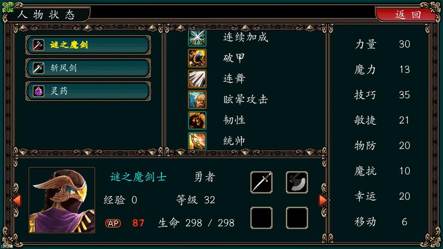 魔剑镇魂曲