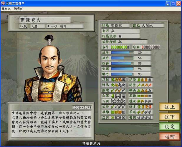 太阁立志传2手机版中文版