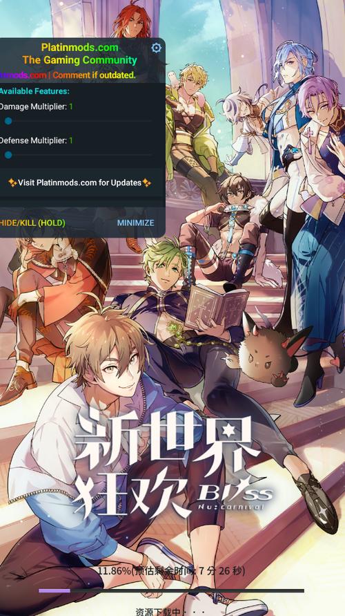 新世界狂欢破解版无限宝石