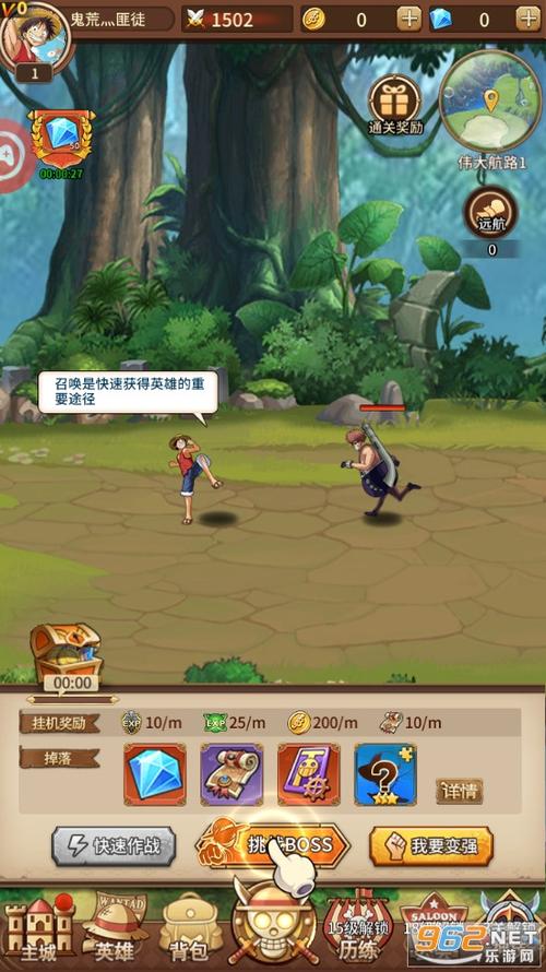 伟大航道
