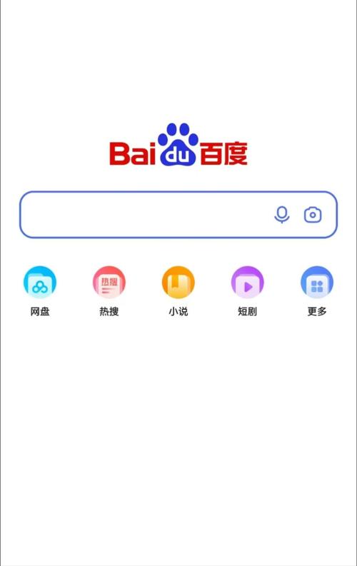 百度搜