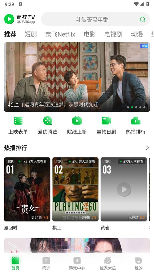 青柠视频直播