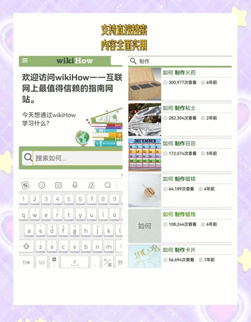 wikiHow中文官网