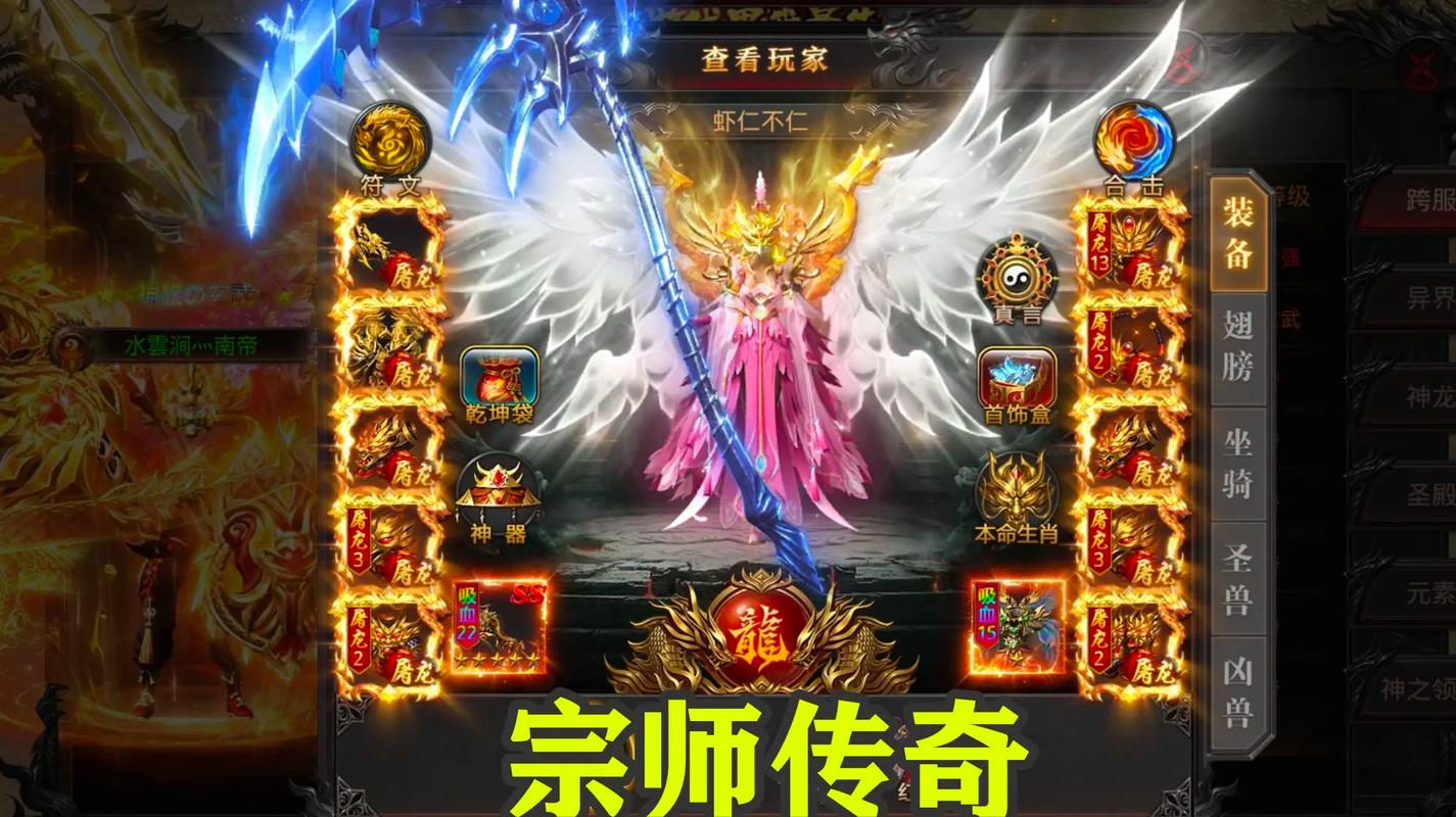 宗师传奇