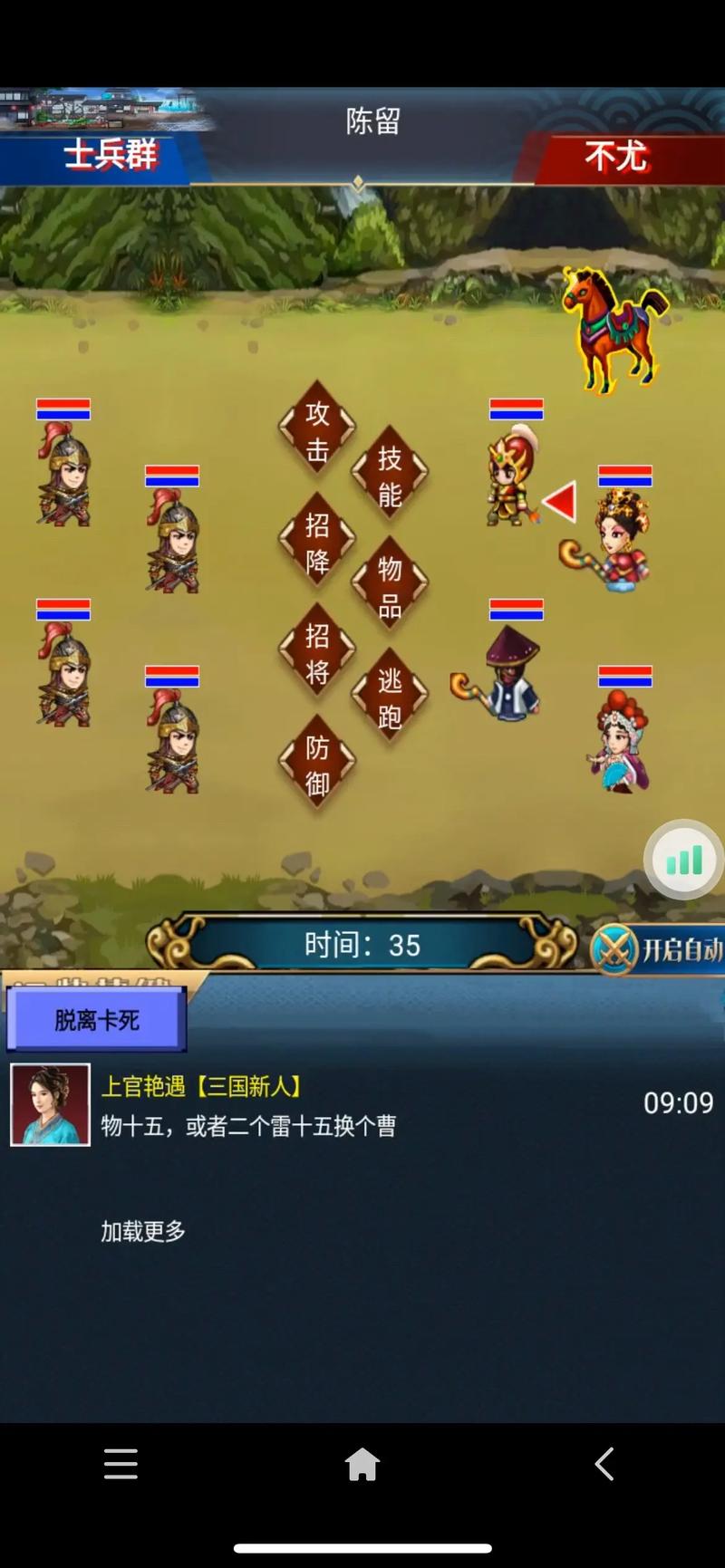 穿越三国游戏