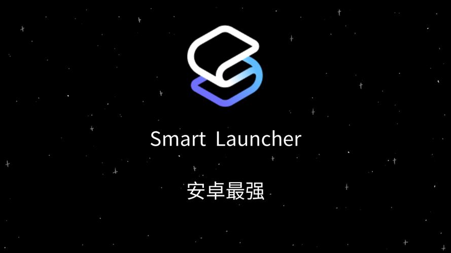 安卓桌面启动器推荐