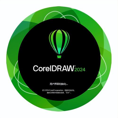 cdr13中文版CorelDRAW13免费版3264位