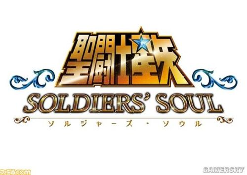 圣斗士星矢斗士之魂