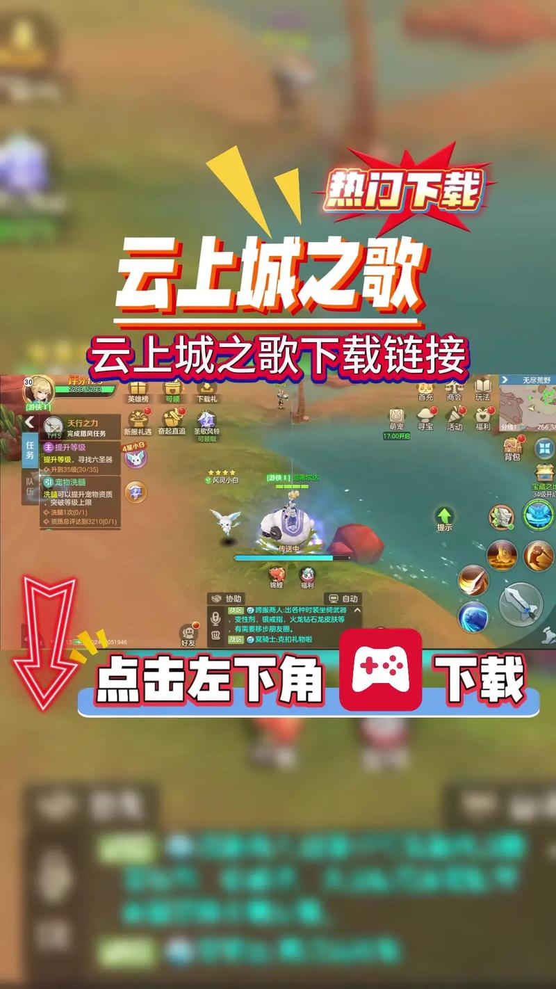 云上城之歌手游