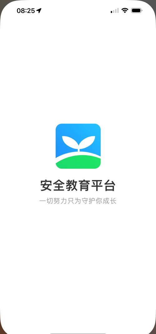 定西市安全教育平台2023最新版本