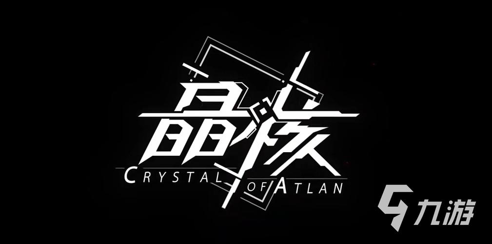 晶核手游官网版