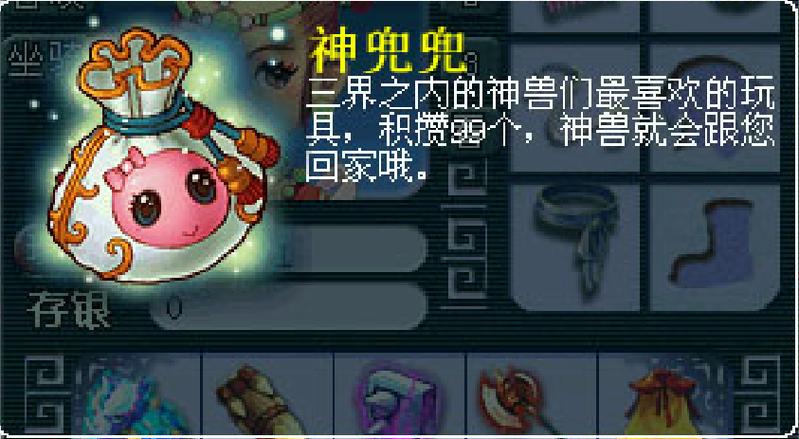 神兜兜