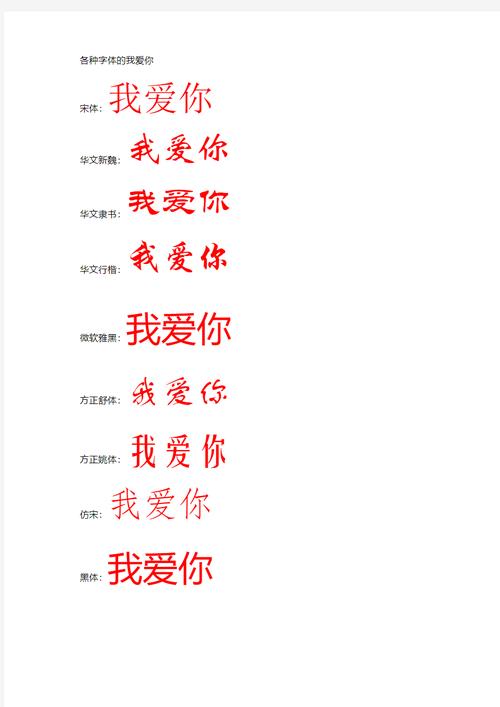 ifont爱字体官方正版