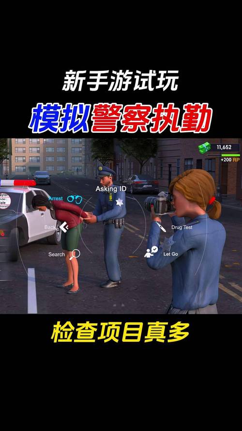 美国警察模拟器手机版