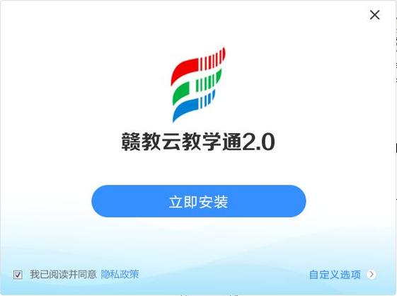 赣教云教学通2.0手机赣教云教学通2.0手机端V5