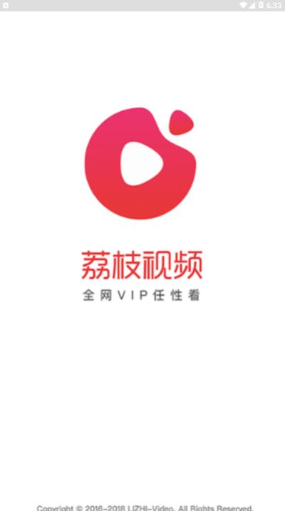 荔枝影院