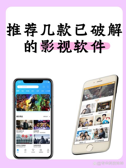 易看pro影视app官方安卓版本