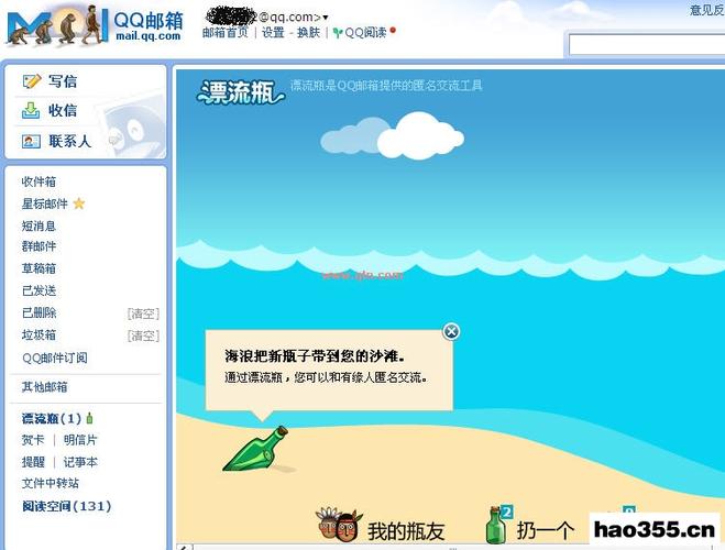 QQ邮箱手机版漂流瓶在哪