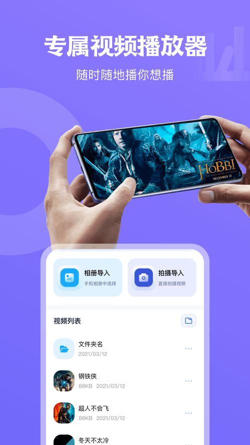 天空视频官方版安装app