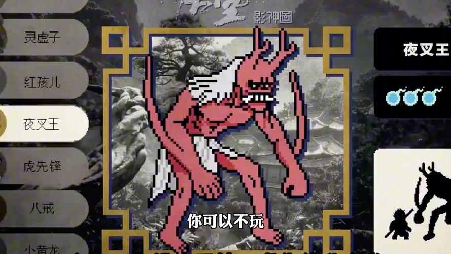 黑神话悟空像素版安装最新版黑神话悟空像素版