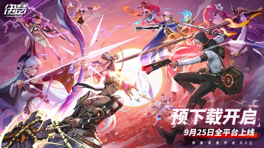 伊瑟方式在此,《伊瑟》9月25日10:00全球同步上线