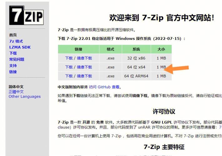 7zip解压缩软件7zip解压缩软件 安卓版v6.3.0